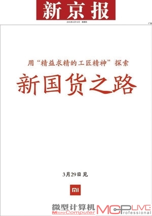 今年两会期间，“工匠精神”成为热门话题，国内各大手机厂商也纷纷推出该话题的营销广告。